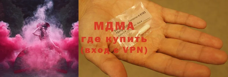 MDMA VHQ  где можно купить наркотик  Ардон 