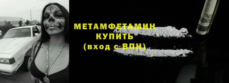 МЕТАМФЕТАМИН Methamphetamine  маркетплейс телеграм  Ардон  как найти закладки 